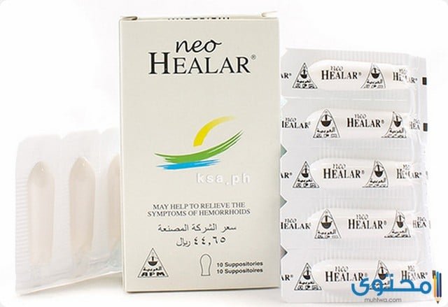 نيو هيلار Neo Healar Ointment لعلاج البواسير